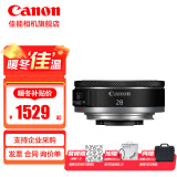 佳能（Canon）rf50 1.8 stm小痰盂大光圈 rf28f2.8 stm人像饼干头专微全画幅标准定焦镜头 RF28 2.8【小痰盂人像长腿王】标配