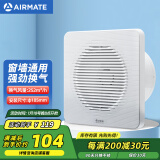 艾美特（Airmate ）APC18-03排气扇 卫生间厨房换气扇窗式墙式排风扇强力抽风机8寸