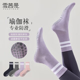 雪茜曼防滑专业瑜伽袜子女士春夏新疆棉中筒袜普拉提健身运动硅胶地板袜