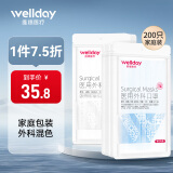 维德（WELLDAY）医用外科口罩200只（每10只独立包装*10袋）三层挂耳式白+蓝