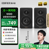 漫步者（EDIFIER）【政府补贴再降15%】【王一博同款】N300 有源桌面2.0音箱 电脑电视音响 大功率桌面音响 缎面黑