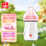 好孩子（gb）婴儿玻璃奶瓶 宽口径玻璃奶瓶 拥抱系列 180ml 粉色