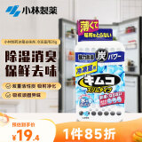 小林制药（KOBAYASHI）进口冰箱除味剂活性炭去异味消臭剂净化冷冻室用超薄型26g