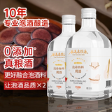 谷养康0添加泡酒专用白酒 60度清香型高粱酒 高度白酒 固态发酵纯粮食酒 60度 500mL 2瓶 【更优品质】