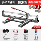 利多地砖瓷砖切割机全钢瓷砖推刀手动高精度瓷砖切割神器切瓷砖手推式 旗舰款1000型+精品刀头*3