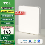 TCL照明 LED吸顶灯北欧简约大气客厅卧室餐厅灯中山灯具 24W三色调光