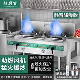 好厨官 猛火灶商用饭店厨房灶台熄火保护燃气灶商用灶台设备酒店食堂单双灶煤气液化气天然气 【静音降噪款】双炒带盆180*80*80厘米