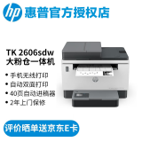 惠普（HP） Tank 2606sdw/dw激光打印机家用 办公无线自动双面多功能一体机连续复印扫描 2606sdw 无线网络双面打印+1580x粉盒