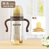 Aynmer爱因美 奶瓶新生婴儿0一3岁以上初生宝宝断奶吸管杯防胀气 奶瓶 300ml +鸭嘴