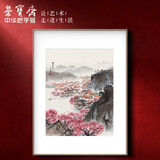 荣宝斋装饰画客厅 宋文治复刻画新中式现代简约风格卧室轻奢壁画 江南春晓（画框60x80厘米） 檀香实木榫卯框