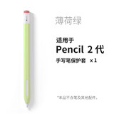 禾木夕 适用苹果apple pencil笔套pencil手写笔硅胶笔套