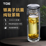 TDE纯钛双层玻璃杯水杯350ml茶水分离泡茶杯子银离子抑菌保温杯 礼盒