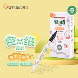 金万年【可水洗】黑色水性小双头记号笔绘画勾线笔会议签字笔美术生无异味 G-09820