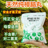 玉樟（YUZHANG）樟脑丸天然纯樟脑球衣柜驱虫防霉香包衣服防潮除虫除味家用蟑螂丸 500克1包*约85小包/170粒