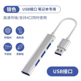 纽致 适用惠普USB3.0扩展器U盘集线器Type-c拓展坞多接口笔记本电脑台式转接头USB转接器 银色USB接口【鼠标键盘/移动硬盘/U盘等】