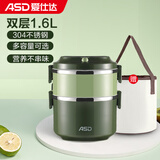 爱仕达（ASD） 保温饭盒不锈钢分层大容量成人多层便携学生便当盒 绿色1.6L双层饭盒+便携保温袋