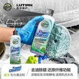 绿田（LUTIAN）汽车用品魔净毛巾清洁剂专业洗涤剂去油除蜡毛清 毛巾清洁剂 483ml 1瓶