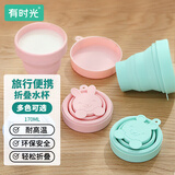 有时光折叠水杯漱口杯旅行游必备用品便携式硅胶压缩非一次性刷牙杯粉色