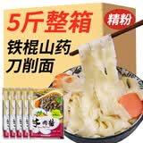 蓝云天铁棍山药刀削面山药面条宽面油泼面花边干面条营养挂面拌面速食面 5葱油+精粉 2500g*1袋