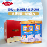 三元（SAN YUAN）爱益中老年配方高钙奶粉800g/罐*2