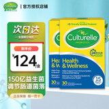 康萃乐Culturelle益生菌成人调理胃脾胃虚弱益生菌肠道调理 养护女性益生菌呵护女性私处健康 【超值两盒装】成人双效益生菌30粒