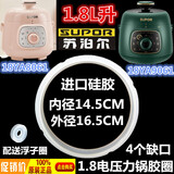 苏泊尔（SUPOR）适用适配电压力锅密封圈2.5L配件SY-25YC10/8110硅胶圈高压饭煲 18YA8061 18YA9061原装密封圈1.8