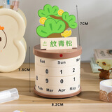 Touch Fish 盆栽万年历转轮可调创意日历放轻松不焦虑办公室台历桌面摆件diy生日礼物 放青松