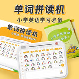 外研通拼读机英语学习机练拼音 点读机查词发音  幼小衔接 小学字母学习 儿童英语认知早教小学男女孩 米尔顿白色 标配