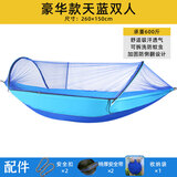 winpolar自动蚊帐吊床户外防蚊虫防侧翻秋千室内双人吊床野营家用 【豪华】双人天蓝