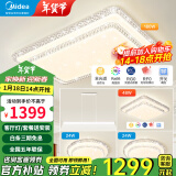 美的（Midea）LED吸顶灯轻奢客厅大灯满天星水晶灯饰卧室餐厅灯全光谱护眼RA98 【三室两厅配餐吊灯】三色调光