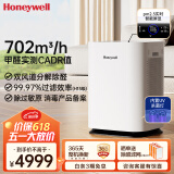 霍尼韦尔（Honeywell）空气净化器除甲醛细菌过敏原除tvoc 新房除醛过滤灰尘 卫健委备案消毒机KJ760F-P22W 