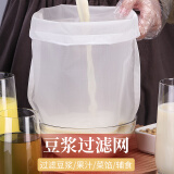 贝多嘉尼龙过滤网袋 100目200目300目过滤袋茶叶葡萄酒豆浆食品过滤网袋 100目(15cm开口x20cm高)
