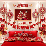 忆笙花 婚房布置全套装结婚新房卧室装饰男方主卧床头拉花一套婚礼用品 新婚大喜/吾家有喜套餐