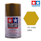田宫喷灌漆TS1-24系列 高达军事坦克飞机模型上色专用油漆手喷漆 TS-21 金属金