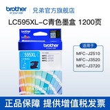 兄弟（brother）LC599XL/595XL 原装墨盒 MFCJ3720/3520/J2510 LC595XL-青色