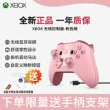 XBOX微软原装Xbox one手柄无线控制器PC电脑ios蓝牙OneS游戏手柄steam xbox手柄 粉色猪【送线/帽】