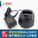 博世（BOSCH） 12V充电手钻GSR120-Li裸机开关电池充电器电机博士裸机夹头配件 10.8V/12V充电器