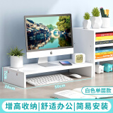京惠思创电脑桌增高架 显示器支架便携桌面屏幕托架置物架键盘收纳架