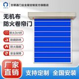吉顺通门业特级无机布防火卷帘门双轨双帘挡烟阻燃防火钢制消防防火卷帘