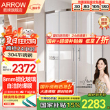 箭牌（ARROW）淋浴房玻璃隔断干湿分离浴屏浴室家用弧扇形不锈钢卫生间玻璃隔断 900*1100mm  极简【304不锈钢】