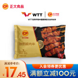 正大 鸡肉炸鸡 速冻半成品方便菜食品 休闲食品 烧烤食材 早餐食材 孜然腿肉串400g