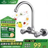名爵（MEJUE）厨房冷热水龙头入墙式黄铜洗菜盆洗菜池水槽水龙头Z-1132