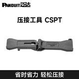 PANDUIT 泛达网线非屏蔽rj45网络水晶头超五类六类超六类镀金接线头超5类6类超6a类水晶头 水晶头压接工具CSPT