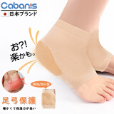 CABANIS 日本品牌脚后跟保护套足底筋膜足跟专用硅胶减震跟腱脚跟垫防脚裂脚套男女