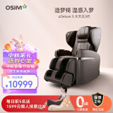 傲胜（OSIM）按摩椅 家用高端V手全身多功能豪华 大天王3代  OS-880 摩卡色