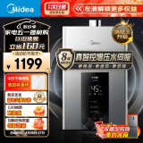 美的（Midea）13升燃气热水器 天然气 增压水伺服恒温 变频节能 开机自检 多重安防 金刚速热舱 JSQ25-MK6耀夜