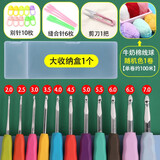 迈利达家用钩针缝纫工具套装手工编织毛线围巾单头钩针DIY材料毛衣勾针 常用尺寸【收藏送礼品】