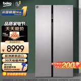 倍科（BEKO）581升对开门双开门冰箱家用二门大容量风冷无霜保鲜蓝光恒蕴养鲜电冰箱欧洲进口GN163120IZIE