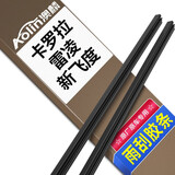 澳麟雨刷胶条雨刮器胶条一汽丰田卡罗拉07-18款广汽雷凌14-18款胶条
