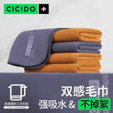 CICIDO/夕多洗车毛巾擦车专用毛巾吸水无痕抹布内饰大号擦车布加厚不掉毛 短绒毛巾【30*30cm】罗塞塔灰*1条